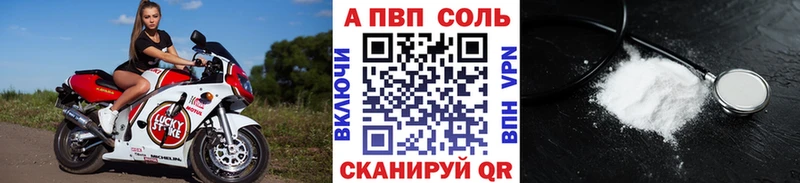 Альфа ПВП Crystall это состав Шелехов