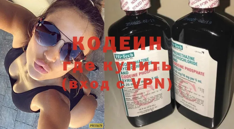 Кодеиновый сироп Lean Purple Drank  дарнет шоп  Шелехов 