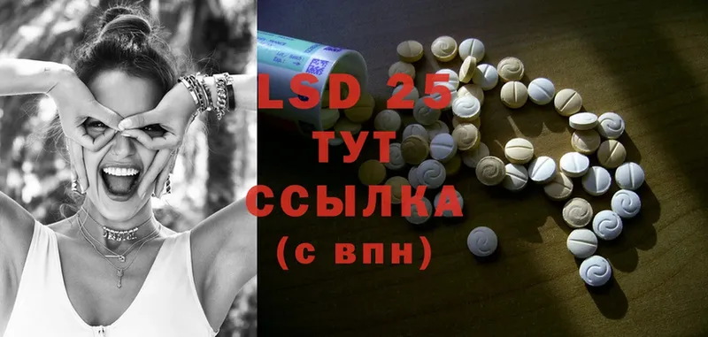 LSD-25 экстази ecstasy  Шелехов 