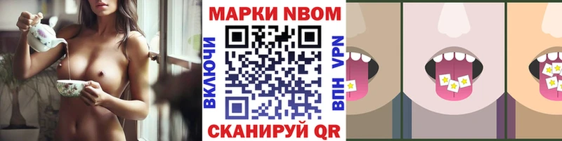 купить наркоту  Шелехов  Марки 25I-NBOMe 1,8мг 